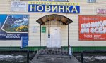 Фотография объекта